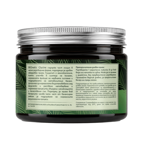 BIONETIC Glycine 300 г