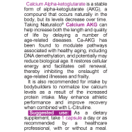 Naturalico Calcium Alpha-Ketoglutarate 60 капсули