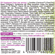 NATURALICO L-Carnitine Plus Shots 20 шота x 60 мл
