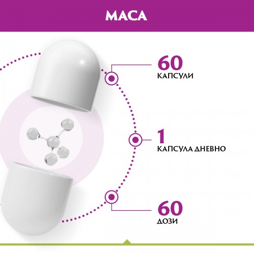 NATURALICO Maca 60 капсули