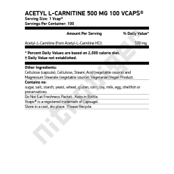 NOW Acetyl L-Carnitine 500мг 100 растителни капсули